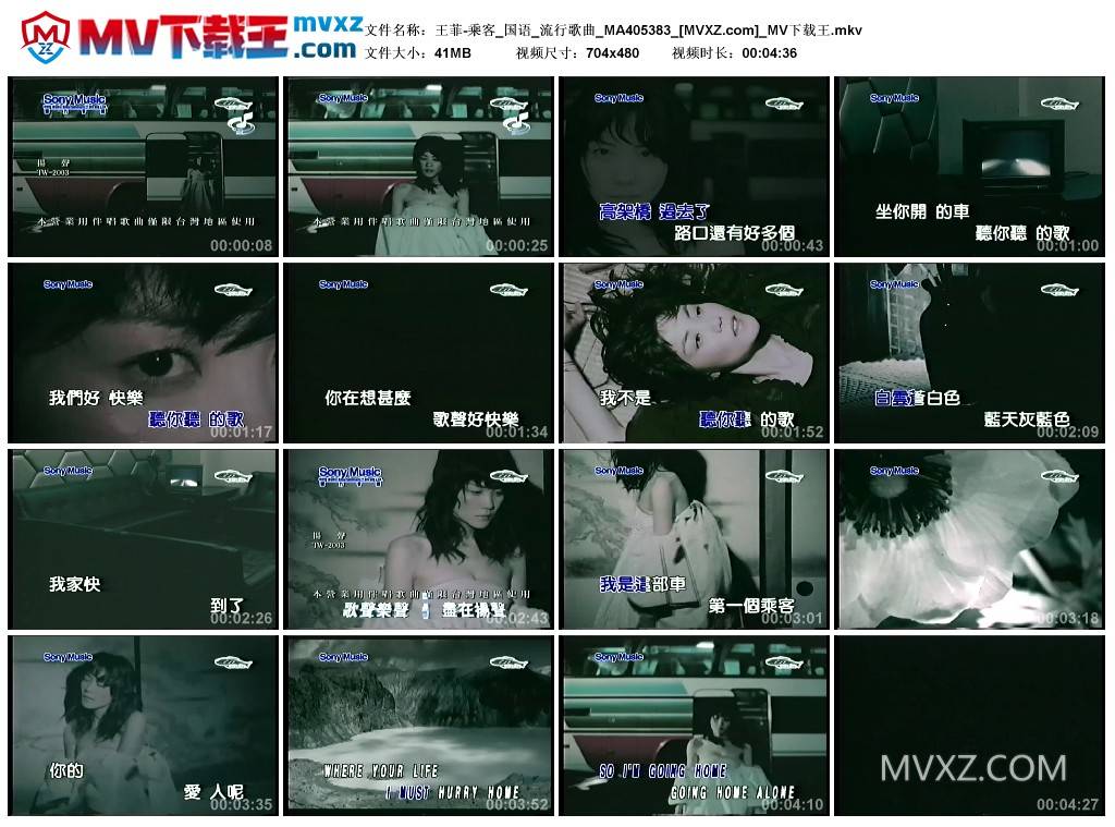 王菲-乘客_国语_流行歌曲_MA405383